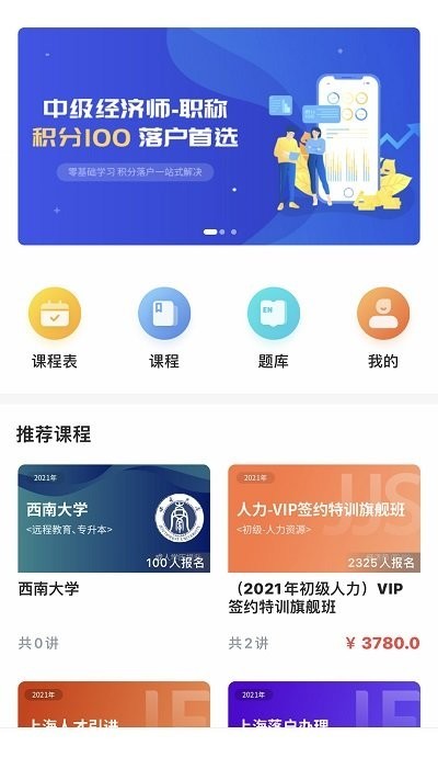 蔚蓝云课app