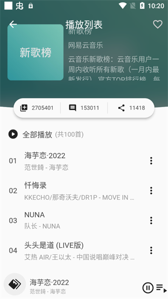 蛋播音乐app下载