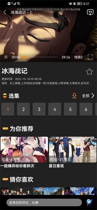 z动漫下载官方app最新版