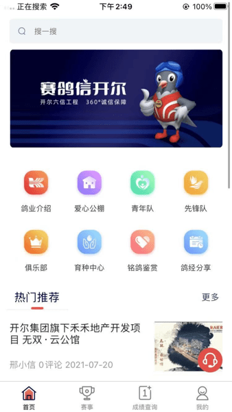 邢小信app