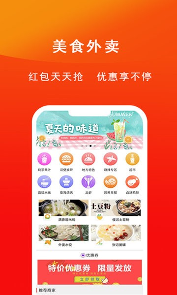 临沂同城外卖app