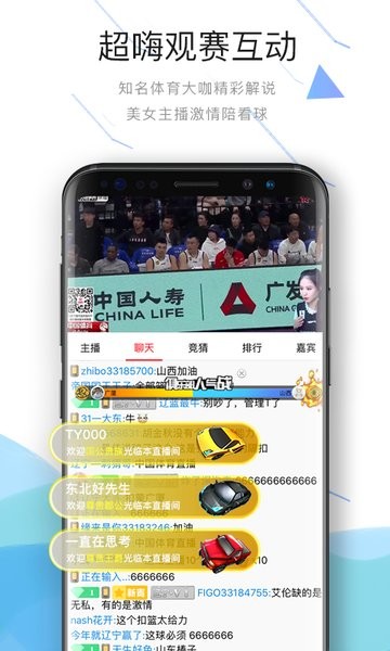 中国体育app直播下载