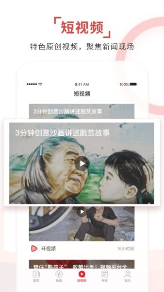 环球时报app官方下载