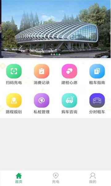 小易出行app