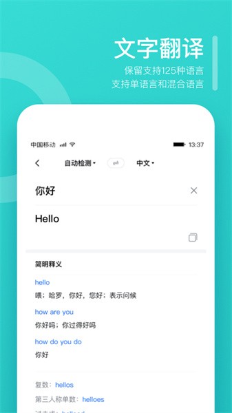 翻译狗app下载