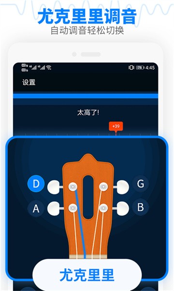 调音器吉他调音器app