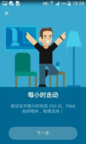 fitbit智能手表app下载