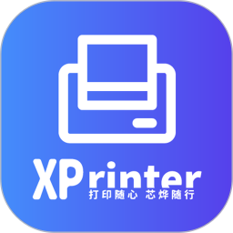 xprinter打印机极速版