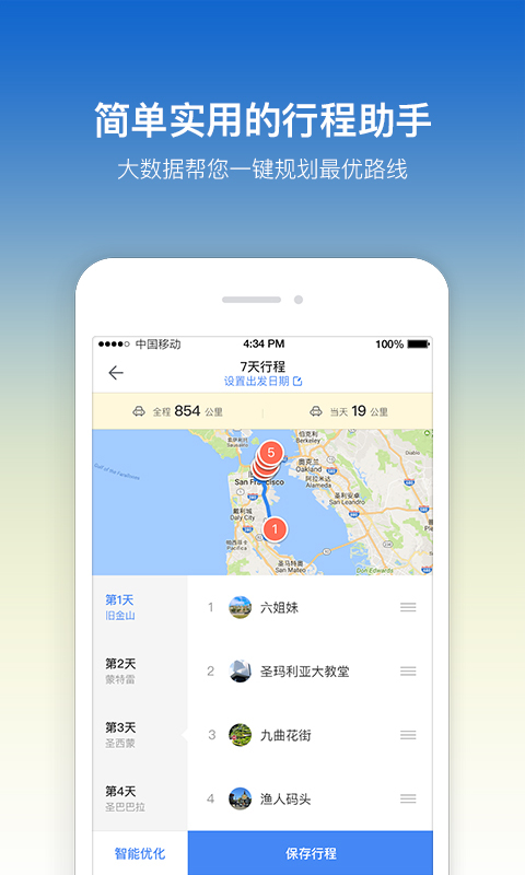 探途离线地图app手机版图片1