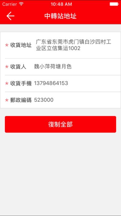 立信集运app手机版图片1