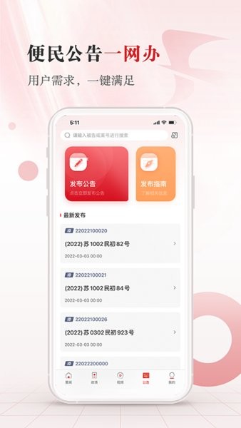 江苏法治app官方下载