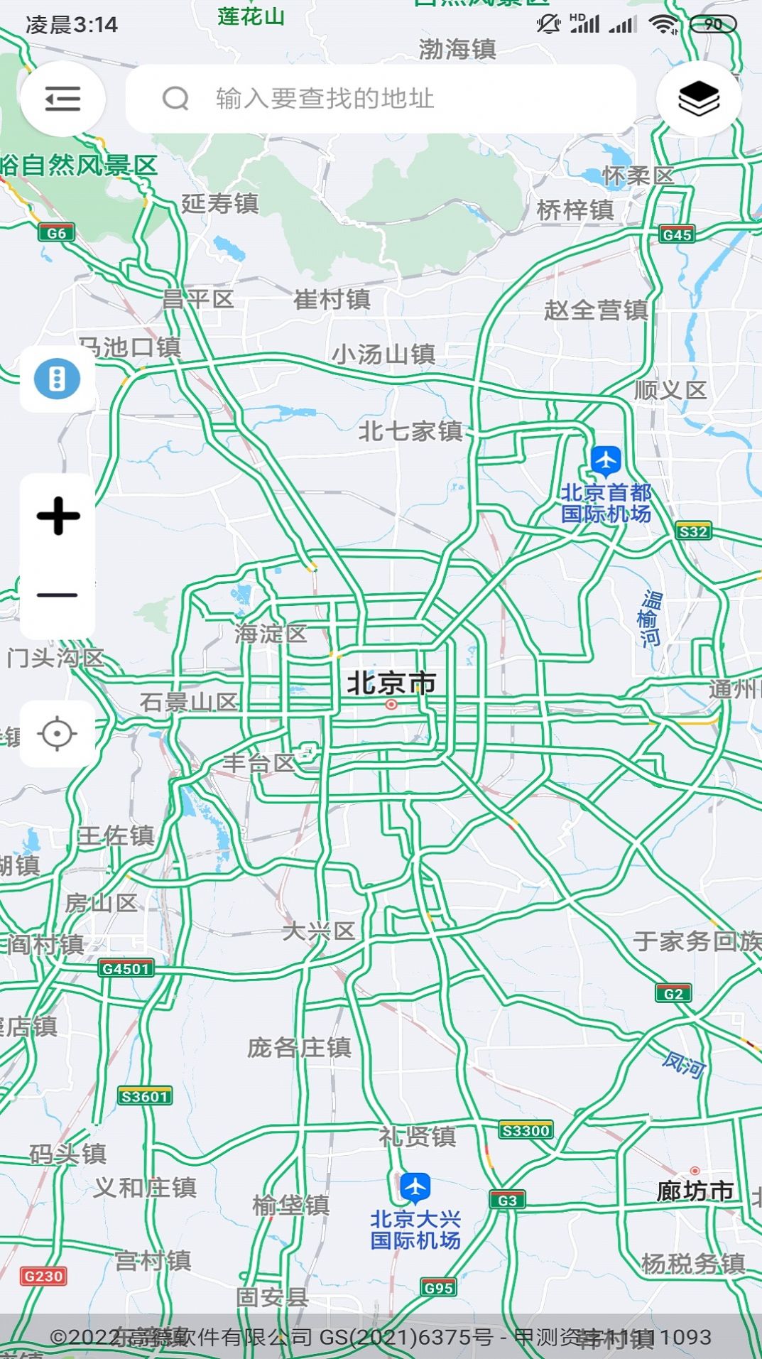 天眼3D互动地图街景app官方版图片1