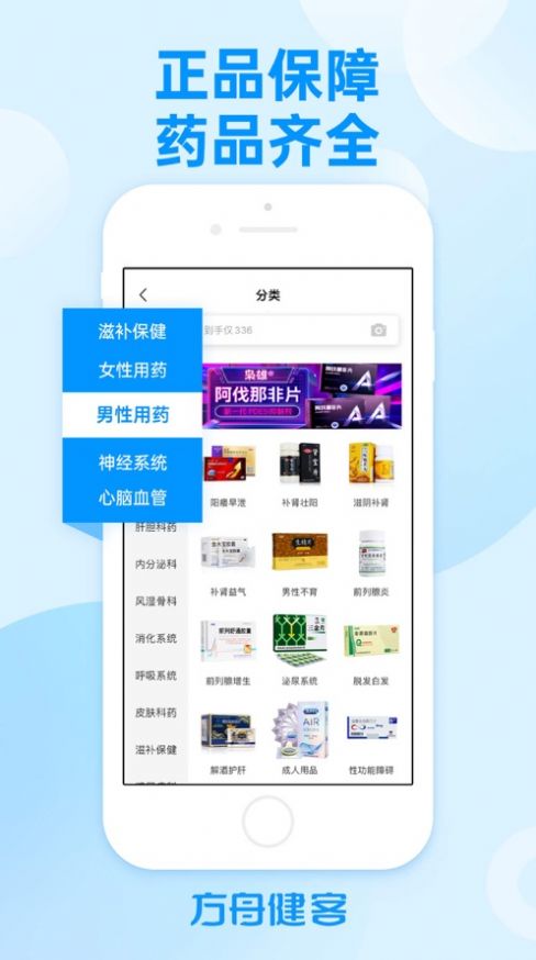 方舟健客网上药店官方下载app最新版图片1