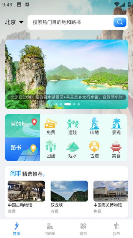 闲乎app官方版图片1