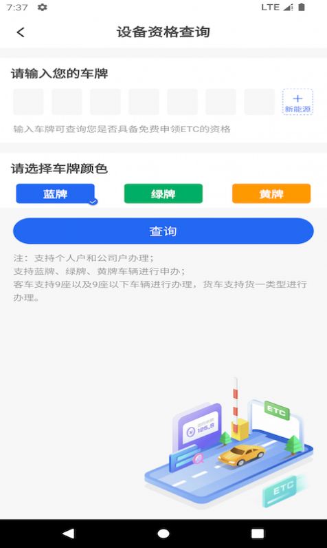 行万里网约车app官方版图片1