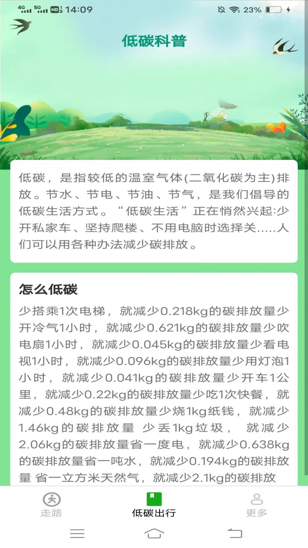 龙珠计步app官方版图片1