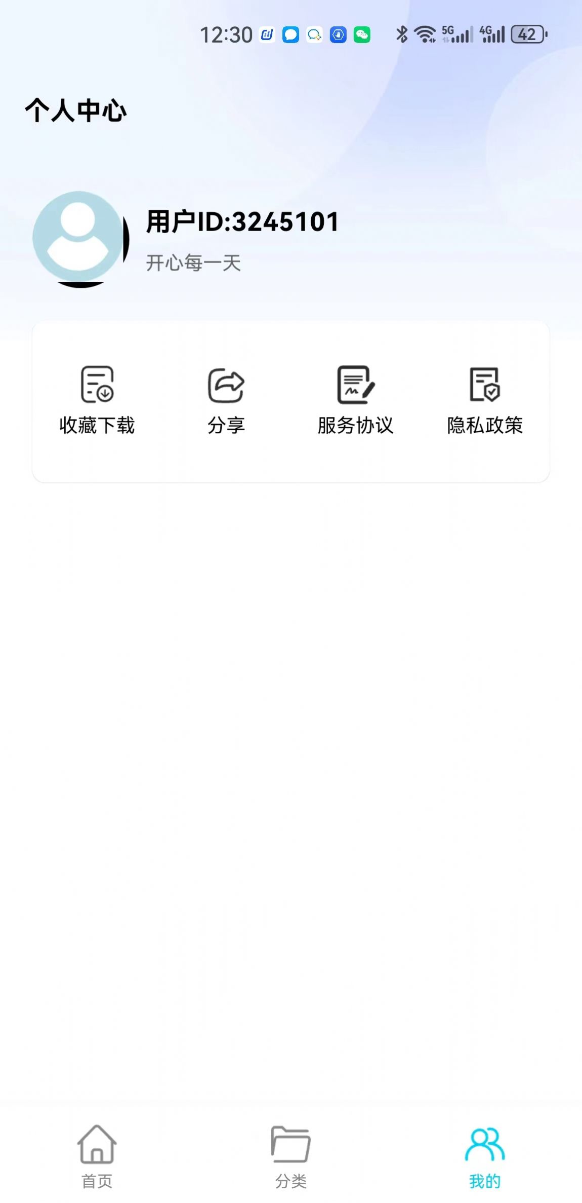 玥梦壁纸app安卓版图片1