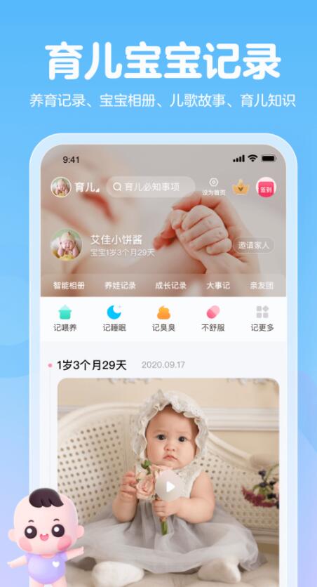 妈妈网孕育备孕app最新版下载2024图片1