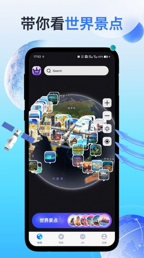 神舟地球导航app安卓版图片2