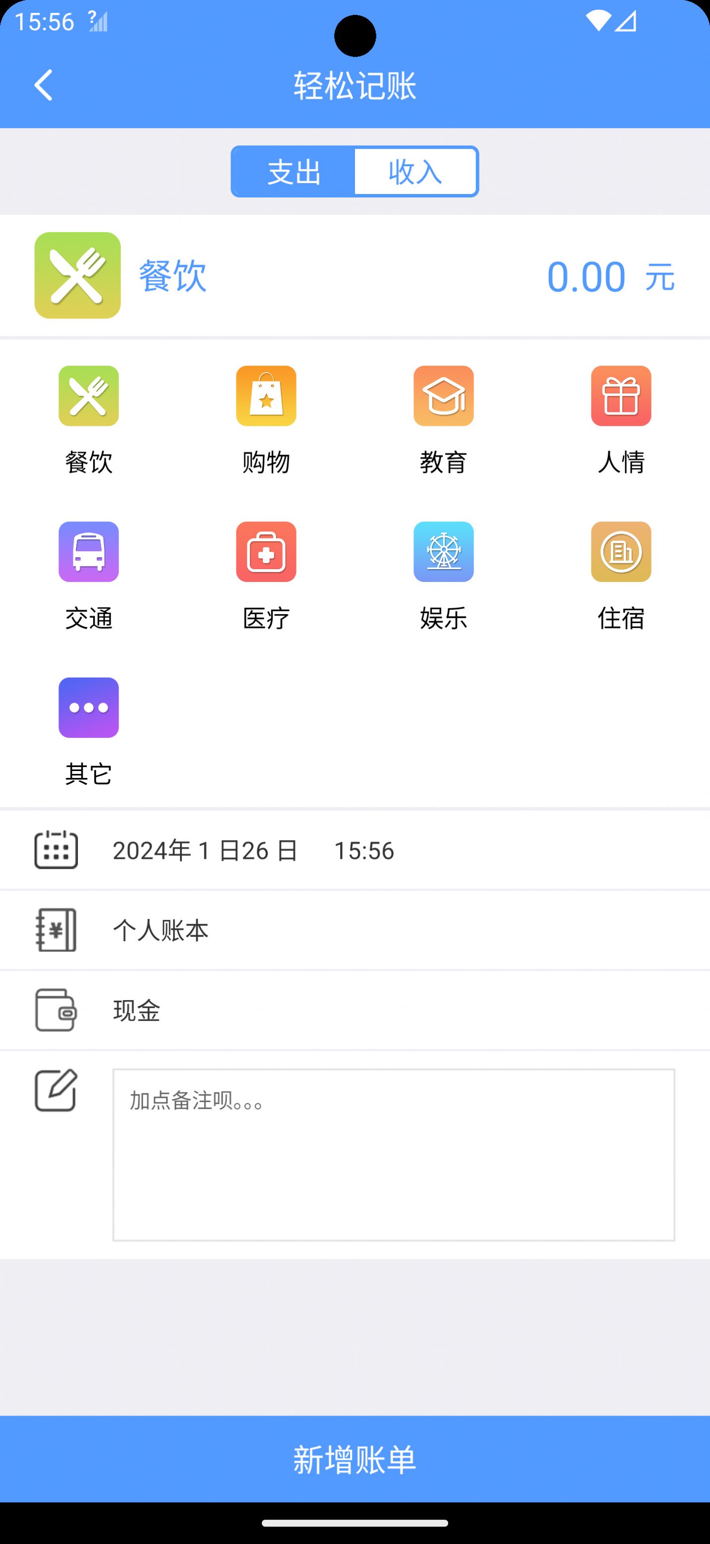 裕德记账app最新版图片1