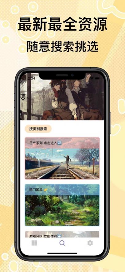 阿柴壁纸app官方手机版图片1