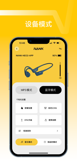 nank南卡蓝牙耳机app