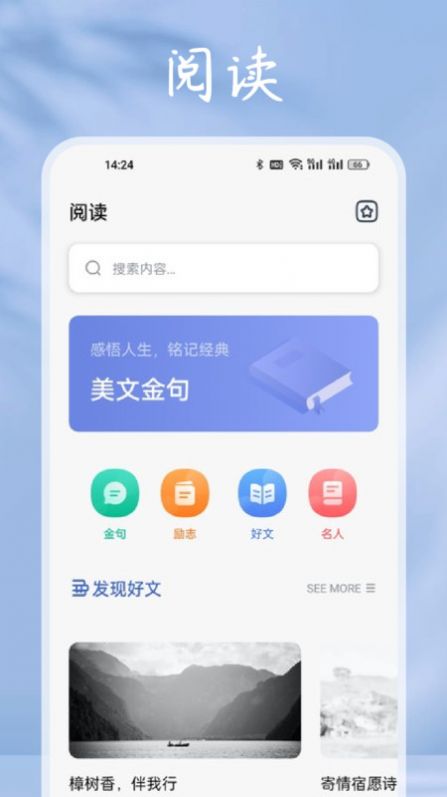 猫番阅读助手app官方版图片1