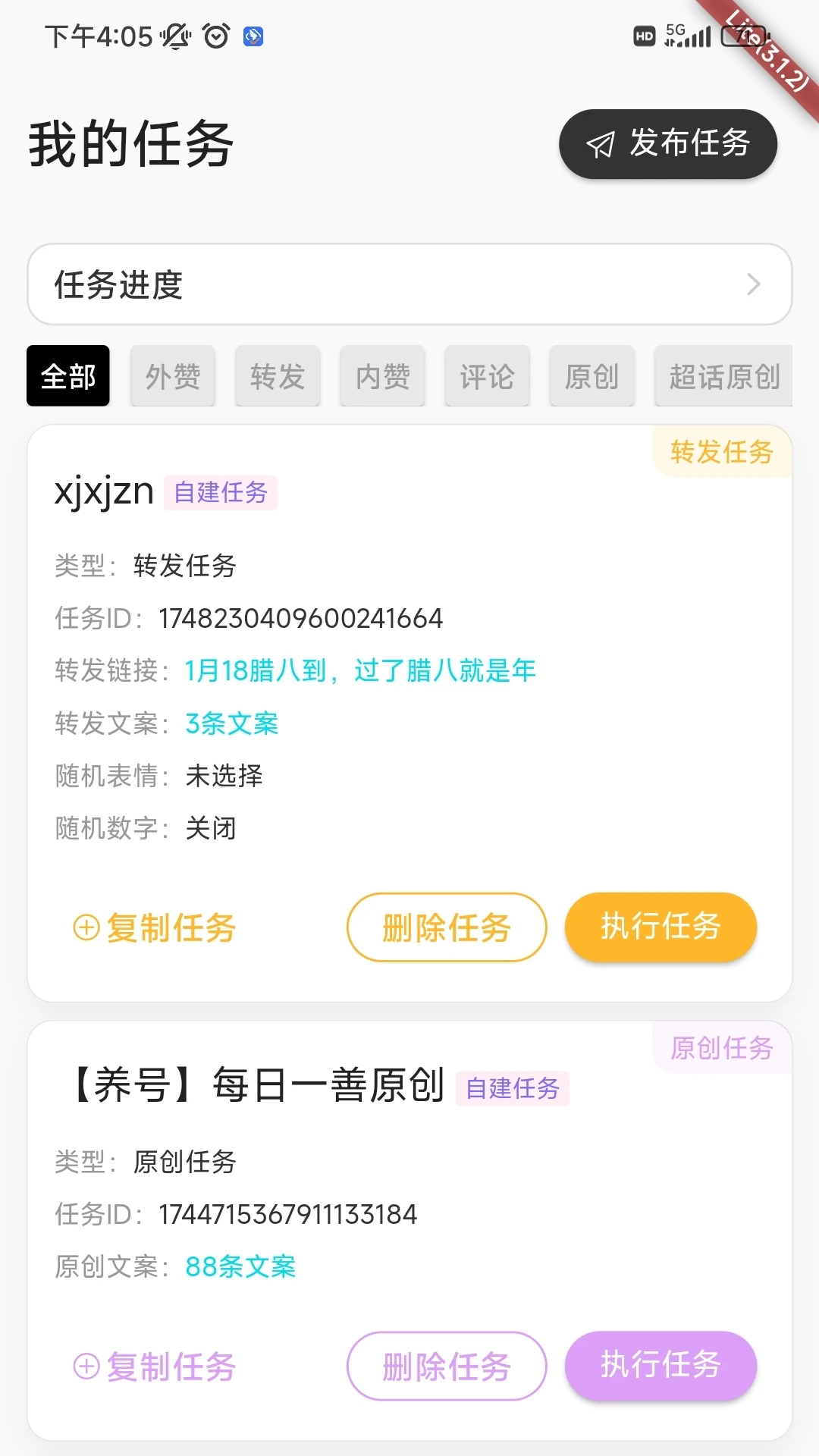 星粉通app安卓官方下载最新版本图片1