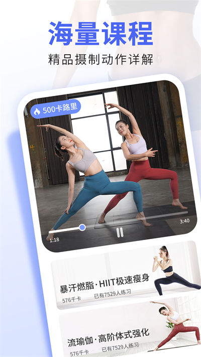 每日瑜伽app安卓免费版图片1