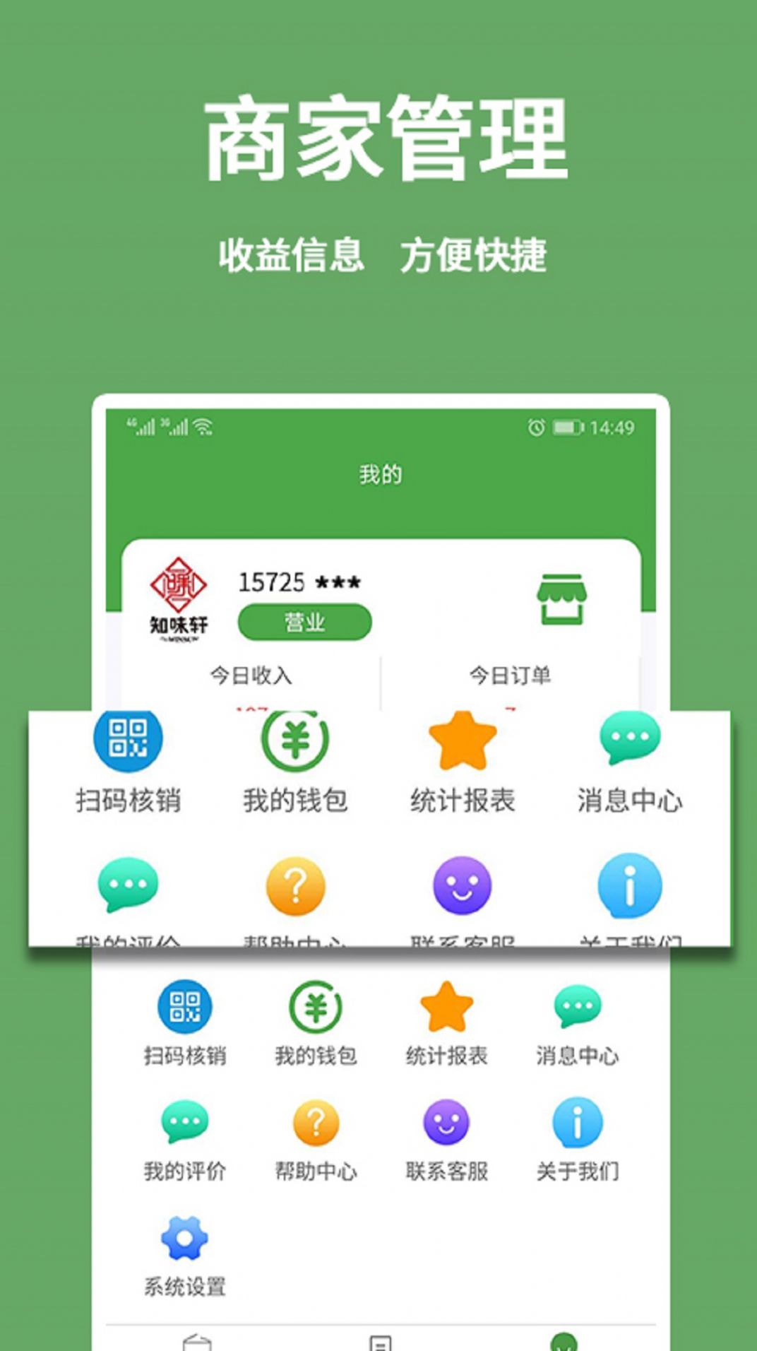 小金乐选商家端app官方手机版图片1