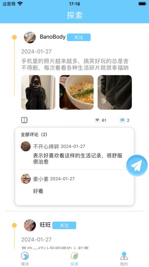 漂流圈app官方版图片1