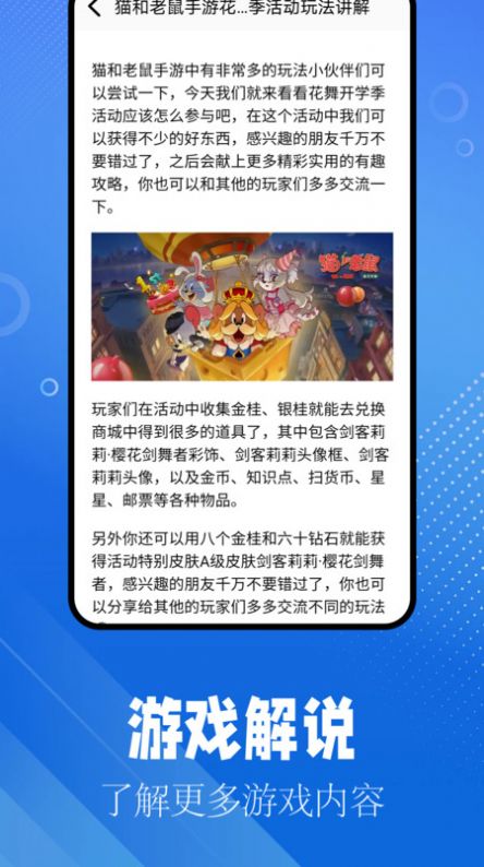 逗游盒子官方手机下载app图片1