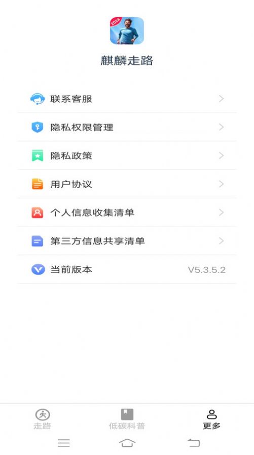 麒麟走路计步app安卓版图片1