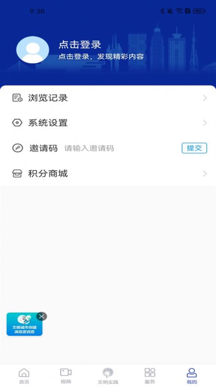 沂河首发app官方版图片1