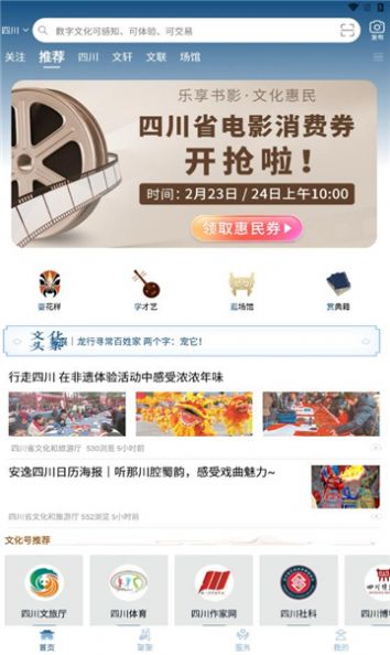 文数四川app官方版图片1