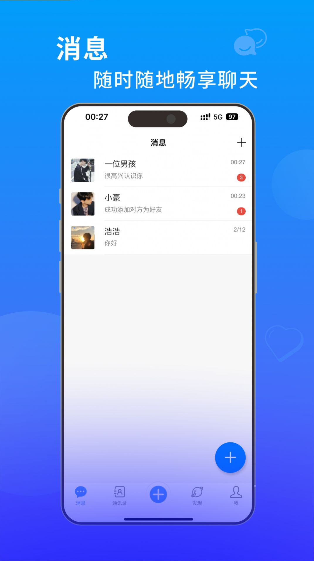 蓝于交友app官方版图片2