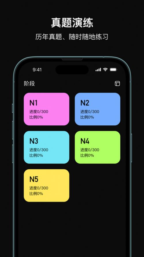 芝习日语app安卓版图片1