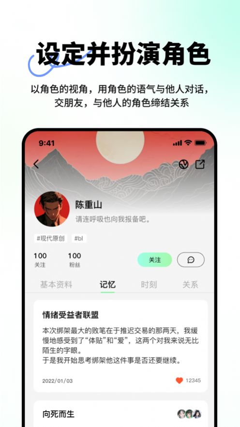 觅梦社交app官方版图片1