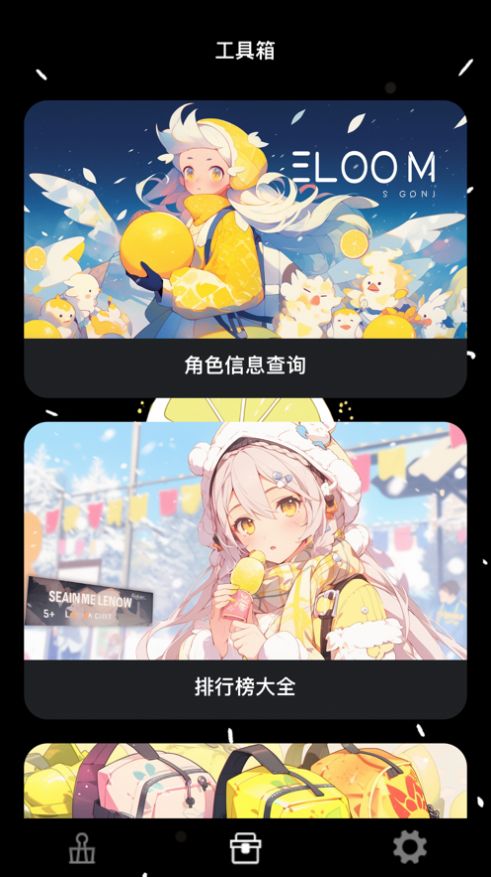 雪光柠檬游戏库app苹果版图片1