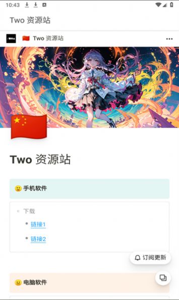 Two资源站app官方版图片1