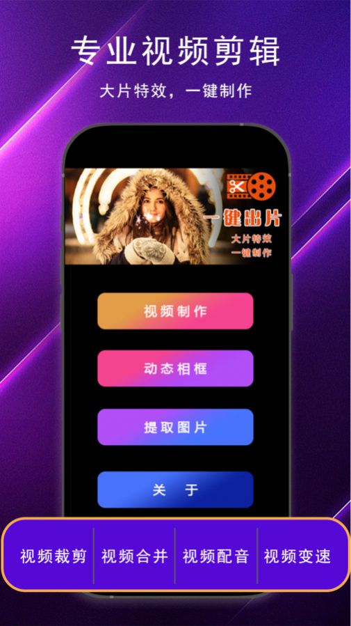 视频制作大全app手机版图片1