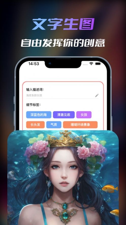 Sora绘画软件免费版图片2