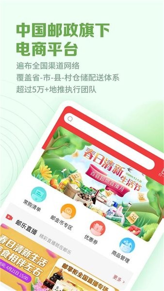 邮掌柜app版官方下载