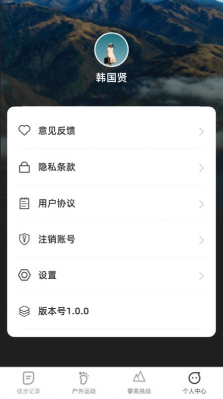 攀高飞享app官方版图片1