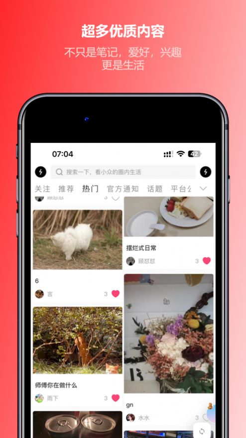 红楼Go社交app最新版图片1