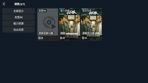 龙腾4K软件电视盒子app免费版图片1