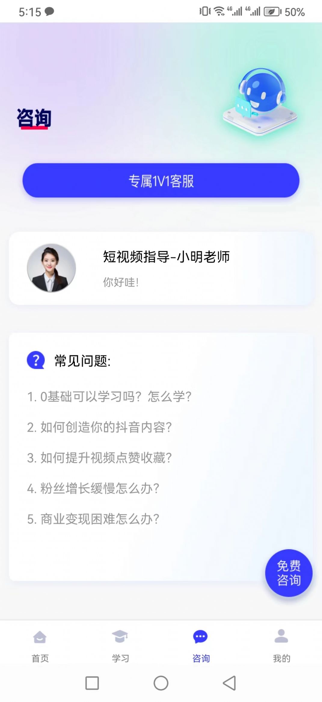 前程云课堂app官方版图片1