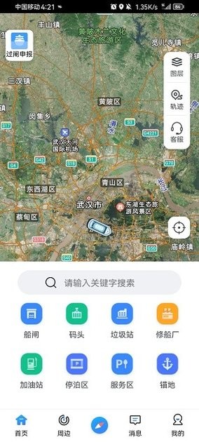 江苏内河船舶导航app