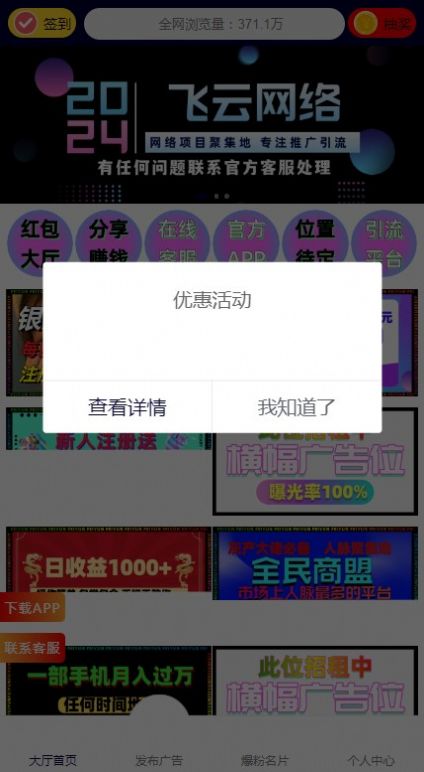 飞云网络首码app官方下载图片1