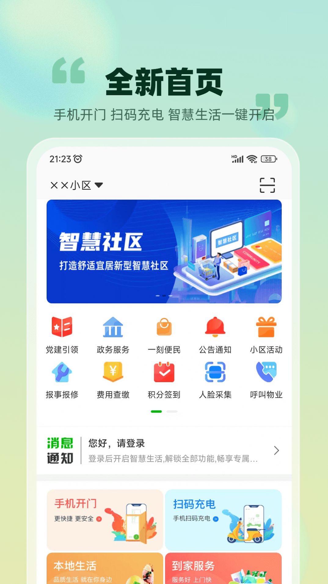 爱九江app软件官方版图片1